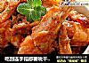 吃到连手指都要吮干净的异国美味—泰式咖喱虾的做法