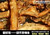尝鲜啦——酥炸香椿鱼的做法