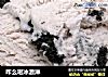 咋么啦冰激淋的做法