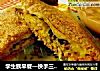 学生族早餐—快手三明治（微波蛋版）的做法