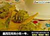 墨西哥风味小吃—牛油果泥+玉米薄脆片Tortilla的做法