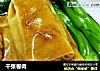 千张卷肉的做法
