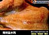 焗烤盐水鸡的做法