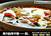 周六的早午餐——新疆汤饭的做法