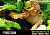 干煎五花肉的做法