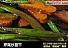 芹菜炒豆干的做法