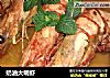 奶油大明虾的做法