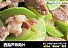 西葫芦炒肉片的做法