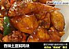 香辣土豆焖鸡块的做法