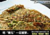 吃“春儿”—花椒芽煎鸡蛋的做法