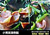 小青菜烧香肠的做法