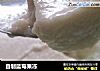自制蓝莓果冻的做法