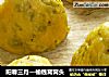 阳春三月—榆钱窝窝头的做法