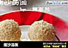 擂沙汤圆的做法
