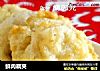 鲜肉藕夹的做法