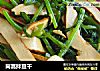 茼蒿拌豆干的做法