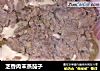 芝香肉末蒸茄子的做法