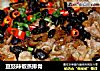 豆豉辣椒蒸排骨的做法
