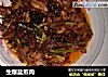 生爆盐煎肉的做法