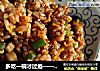 多吃一碗才过瘾——杏鲍菇茶香酱油炒饭的做法