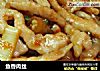 鱼香肉丝做法(185)的做法
