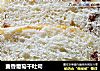 麦香葡萄干吐司的做法