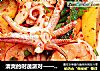 清爽的时蔬派对——泰式海鲜时蔬沙拉的做法