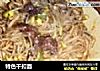 特色干扣面的做法