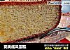 完美戚风蛋糕的做法