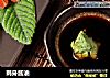 刺身酱油的做法