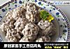 原创家庭手工香菇肉丸的做法
