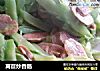 莴苣炒香肠的做法