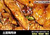 土豆烧鸡块的做法