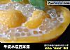 牛奶木瓜西米露的做法