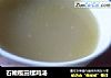 石橄榄田螺鸡汤的做法