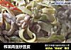 榨菜肉丝炒豆皮的做法