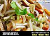 凉拌白菜芯儿的做法