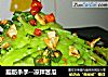 脂肪杀手--凉拌苦瓜的做法