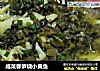 咸菜春笋烧小黄鱼的做法