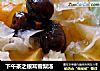 下午茶之银耳雪梨汤的做法