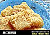 果仁糍粑团的做法