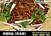 京酱肉丝的做法
