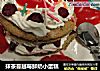 抹茶蔓越莓鲜奶小蛋糕的做法