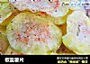 椒盐薯片的做法