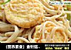 ｛营养素食｝金针菇烧玉子豆腐的做法