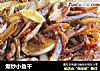爆炒小鱼干的做法