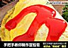 手把手教你制作蛋包饭的做法