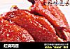 红烧鸡翅的做法