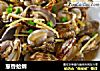 葱香蛤蜊的做法