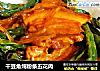 干豆角炖粉条五花肉的做法